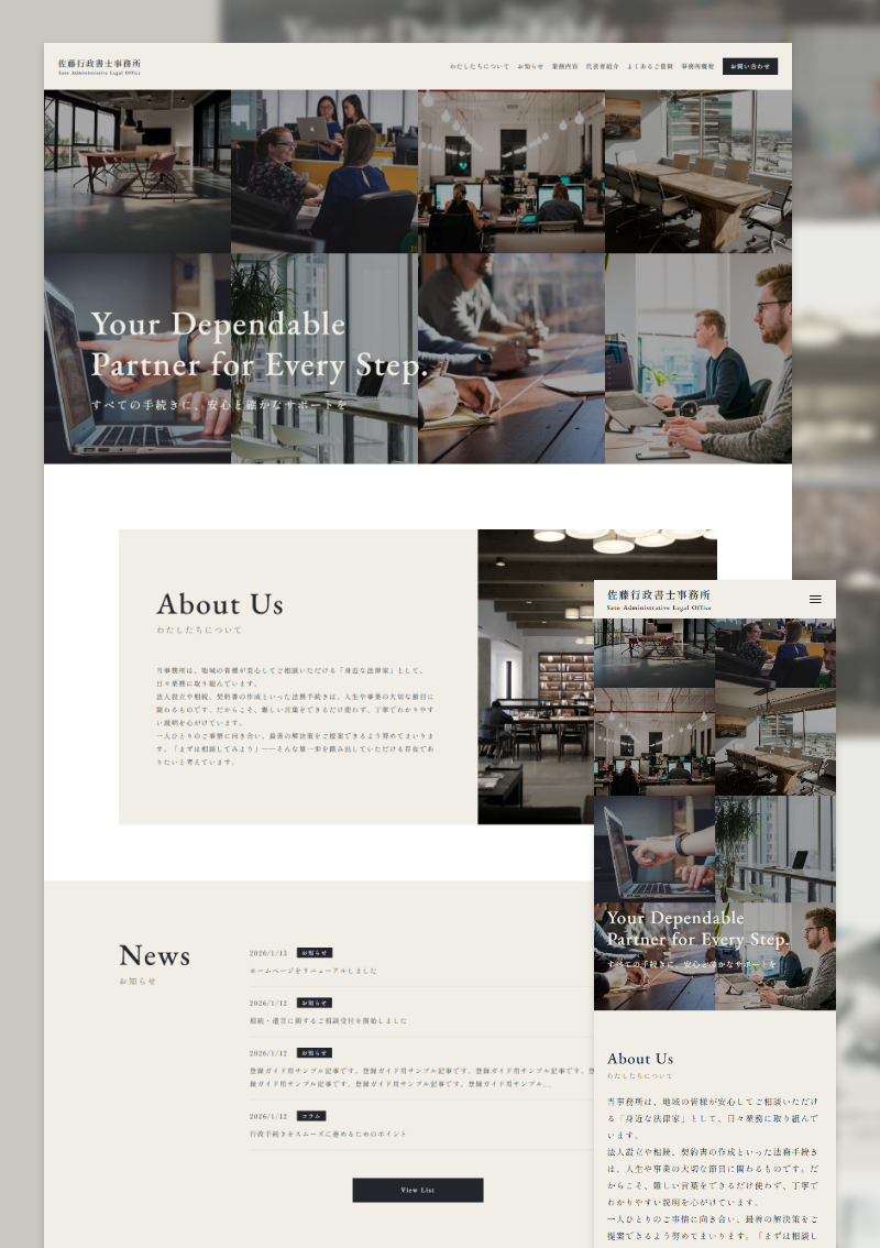 テンプレート 士業向けサイト｜シンプルモダン のデザインイメージ