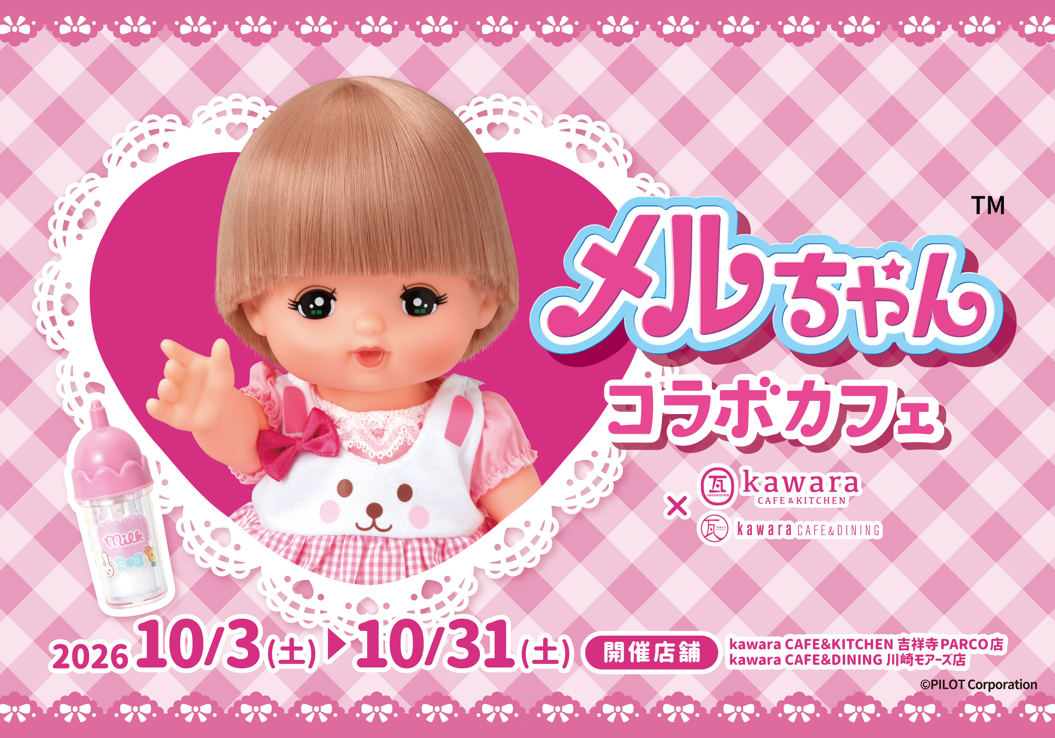 MEITETSU maneca グランパス コラボ(たーちゃんさん専用) MEITETSU