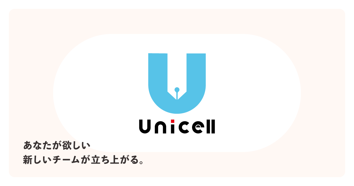 会社概要｜株式会社ユニセル（unicell）