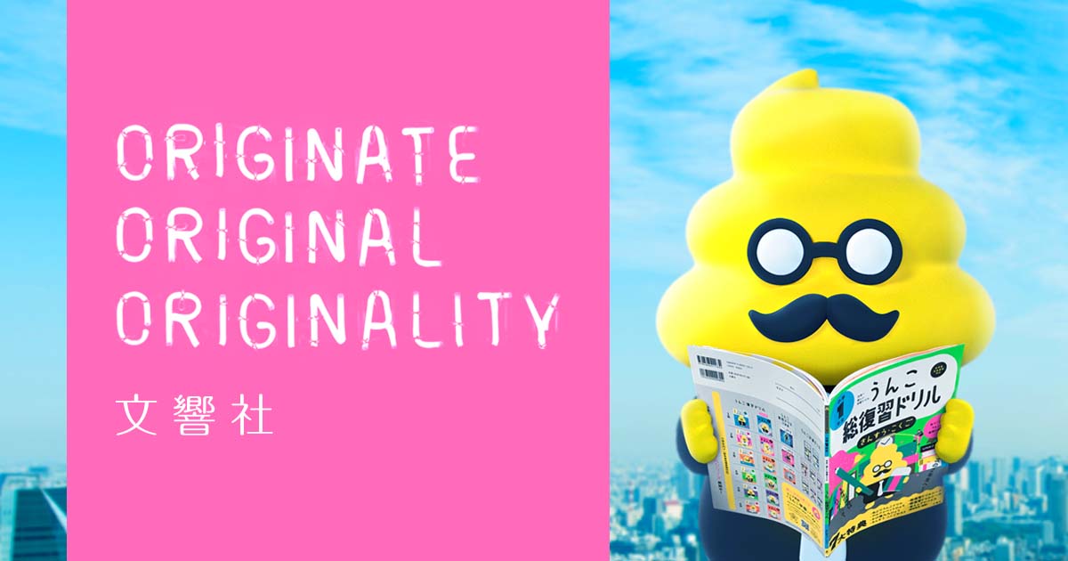 究極のサバイバル」シリーズの書籍・本 | うんこドリルや健康書が人気