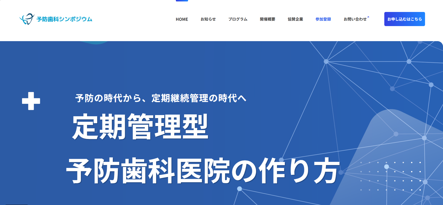 新品☆株式会社ディーアソシエイツ・定期管理型歯科医院の将来展望DVD QDT 2025年2月号: 歯科医師と歯科技工士がともに読むデジタル