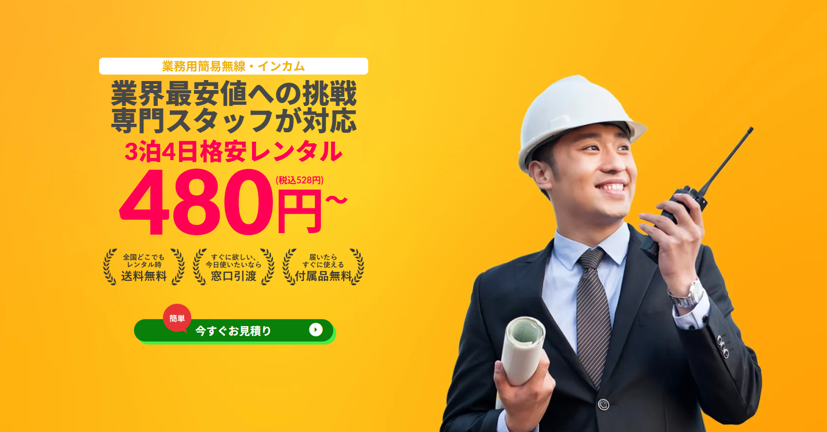 大八】無地ちょうちん (9054) 白 - 販促用品通販のサインモール