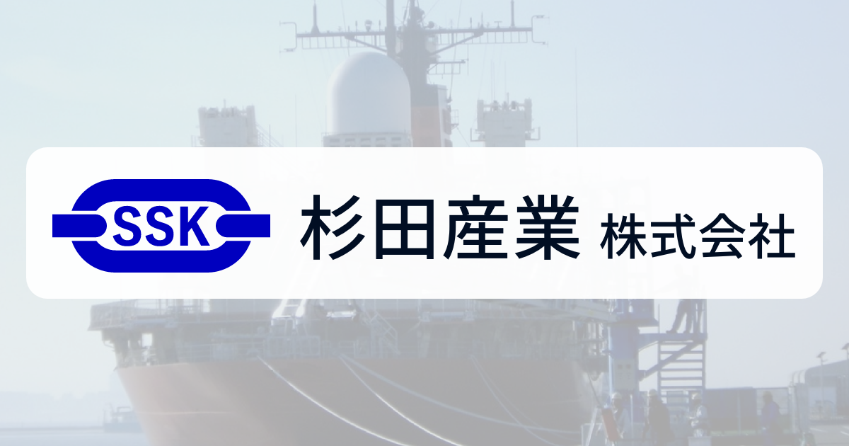 杉田産業株式会社