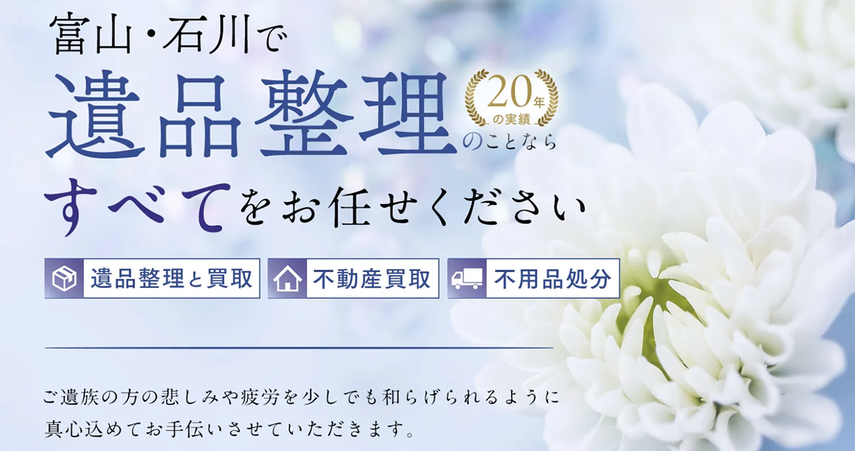 遺品整理品 大阪市中央区 A様 2LDK 14,000円 – 大阪で不用品回収・生前整理