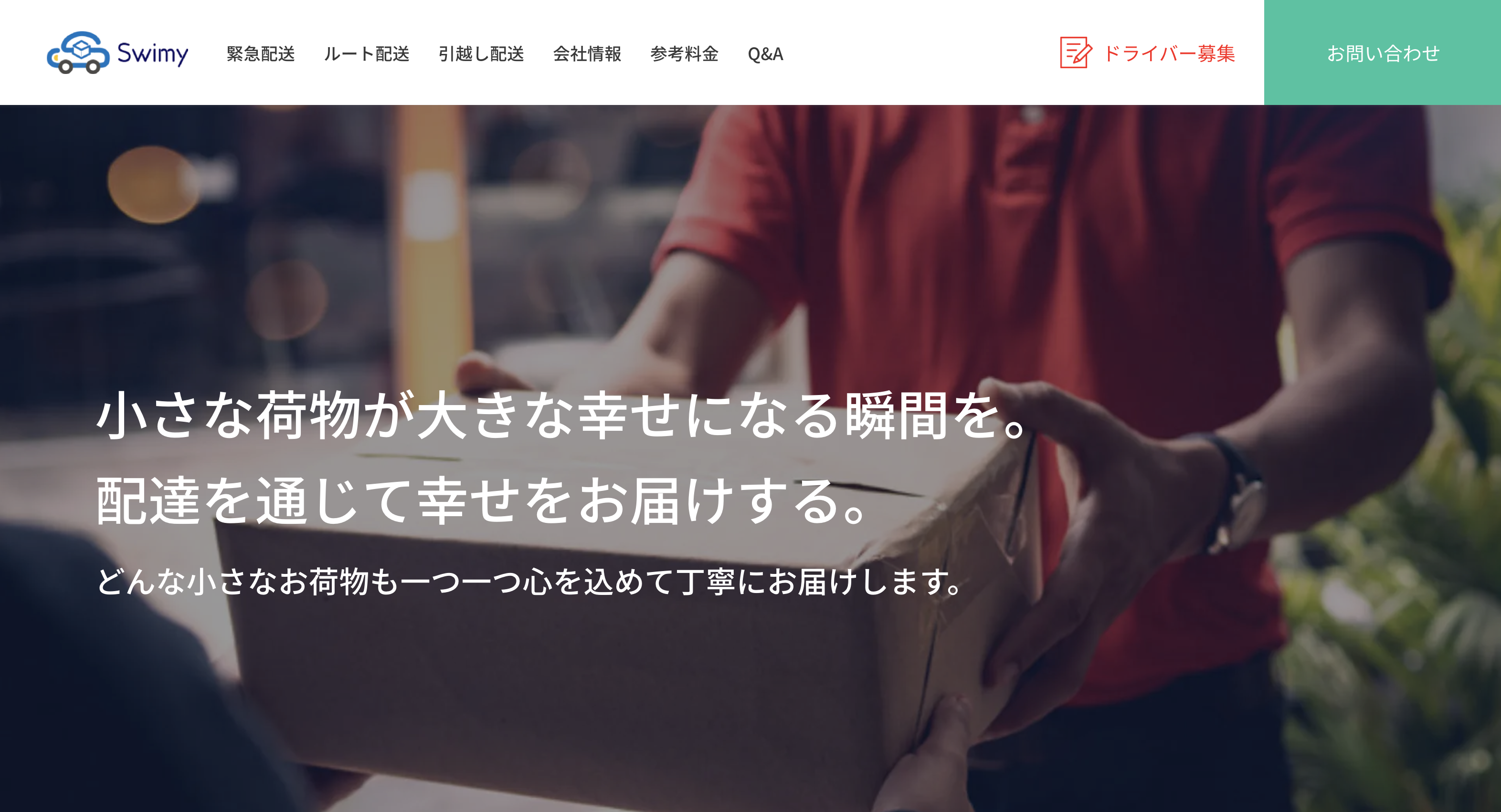 株式会社青海 | スイミー 株式会社青海 | スイミー