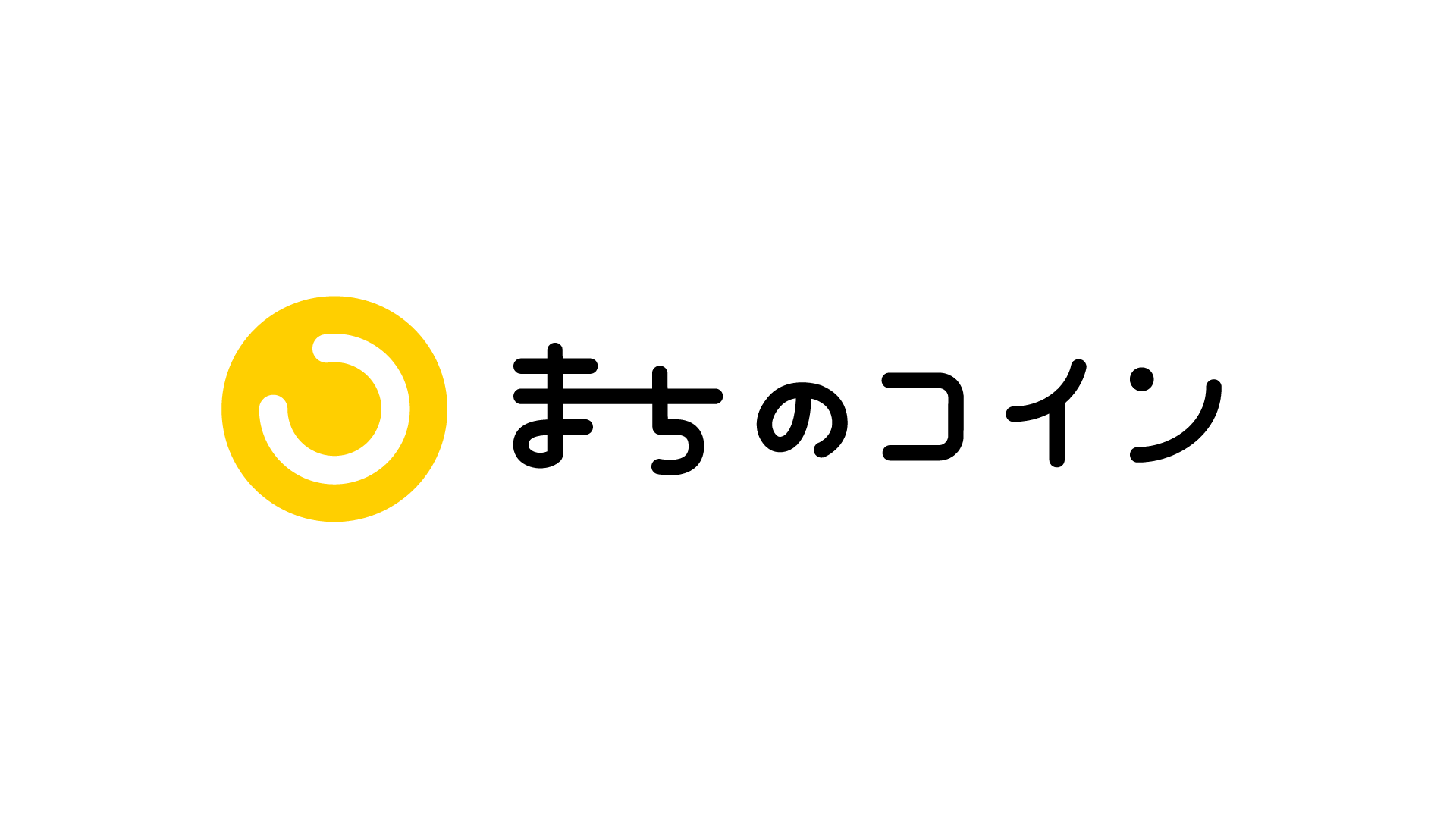 地域通貨ルネサンス―まち起こしマネー戦略 (shin-