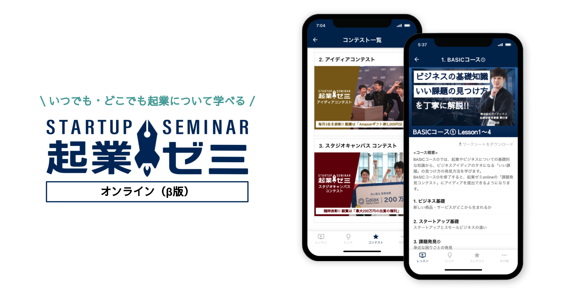 【中古】 起業モデル アントレプレナーの学習 第３版/創成社/越出均 世界一のアントレプレナーシップ育成プログラム 革新的事業を
