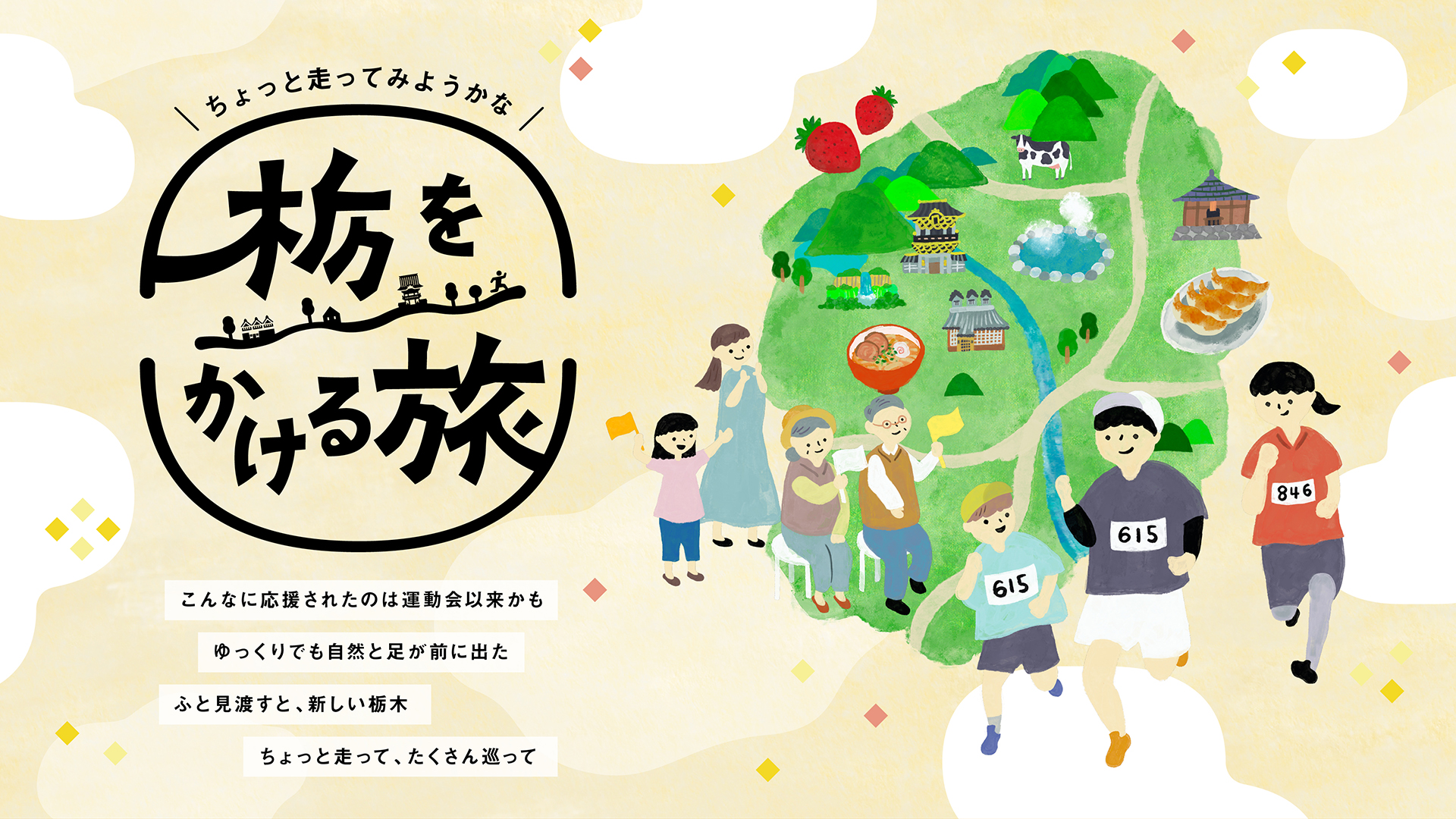 ryo！栃木市取りに来ていただける方 栃をかける旅