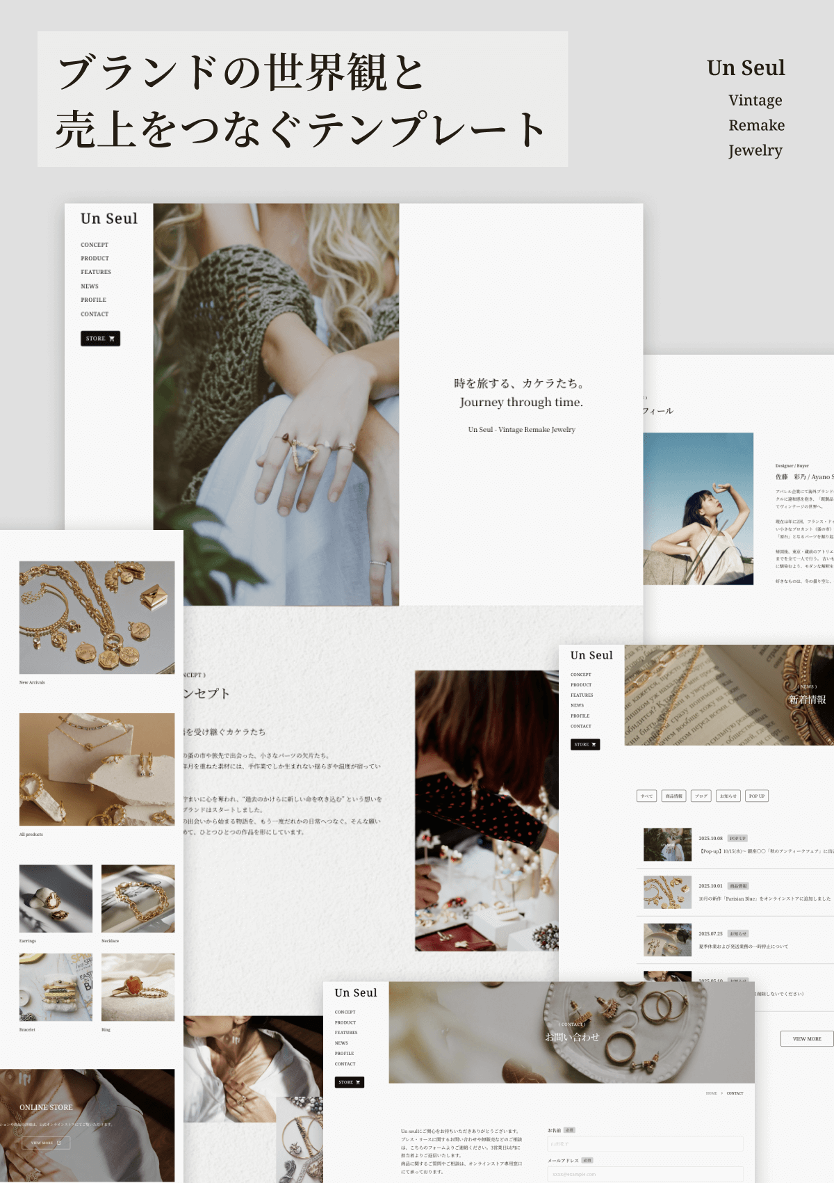 テンプレート ブランド商品紹介｜名刺サイト のデザインイメージ