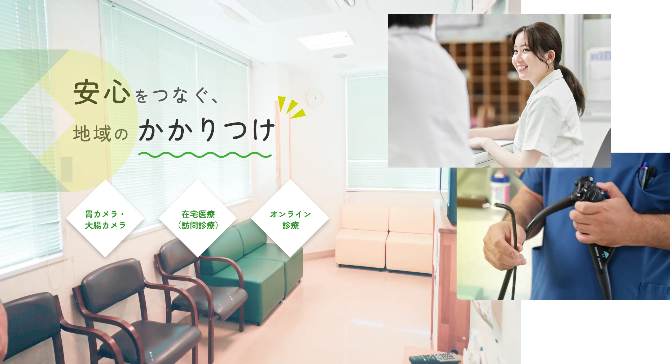 川田クリニックの外観