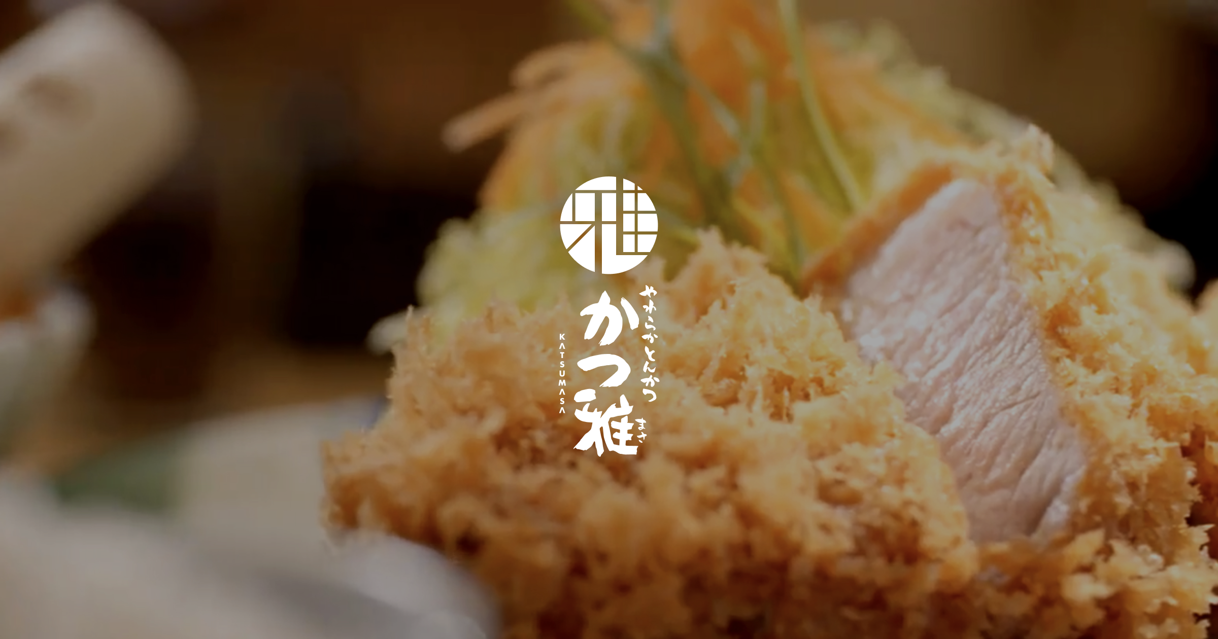 かつ雅 大府店
