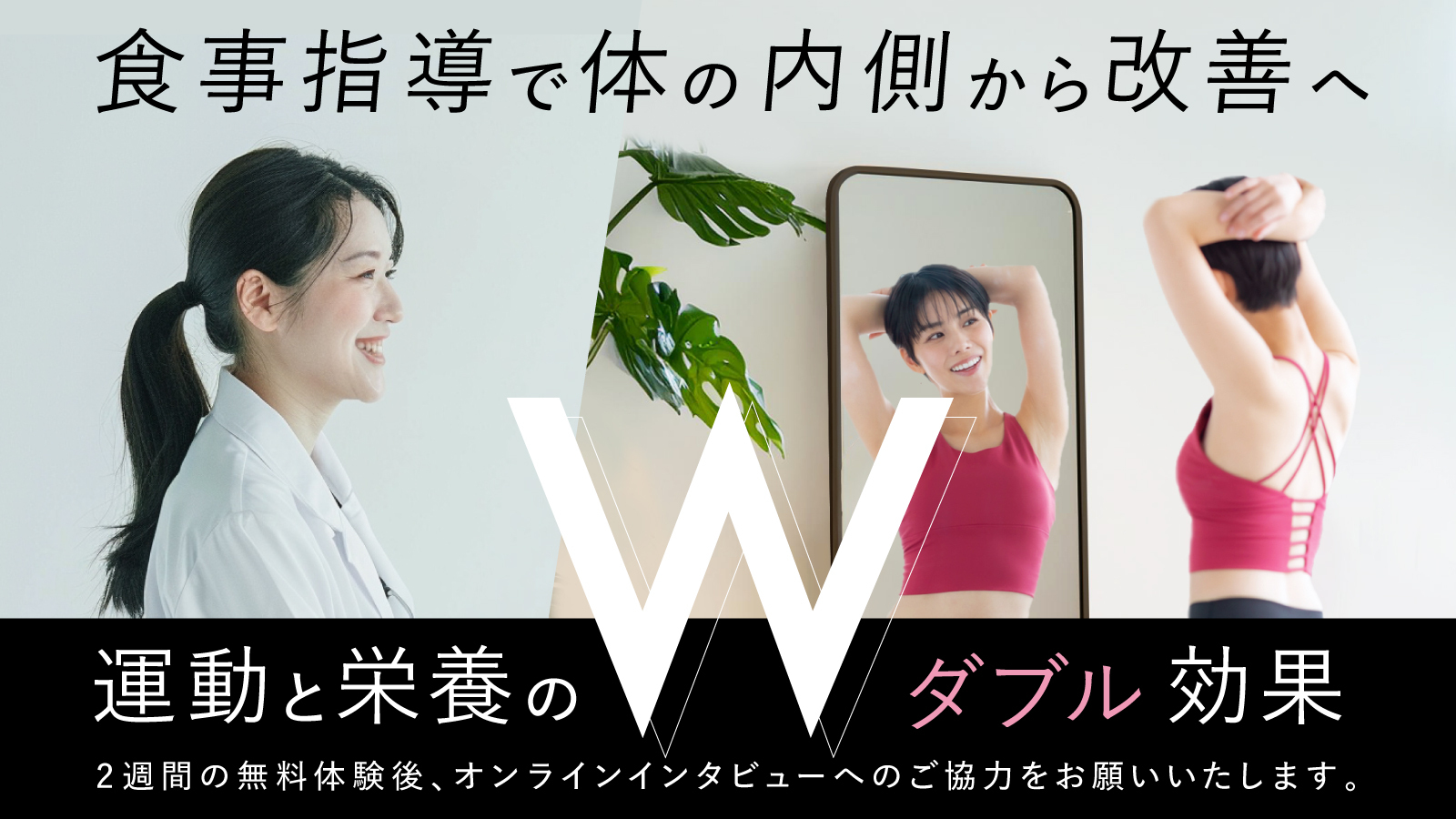 Nwith(エヌウィズ)｜キャリアアップのための管理栄養士・栄養士