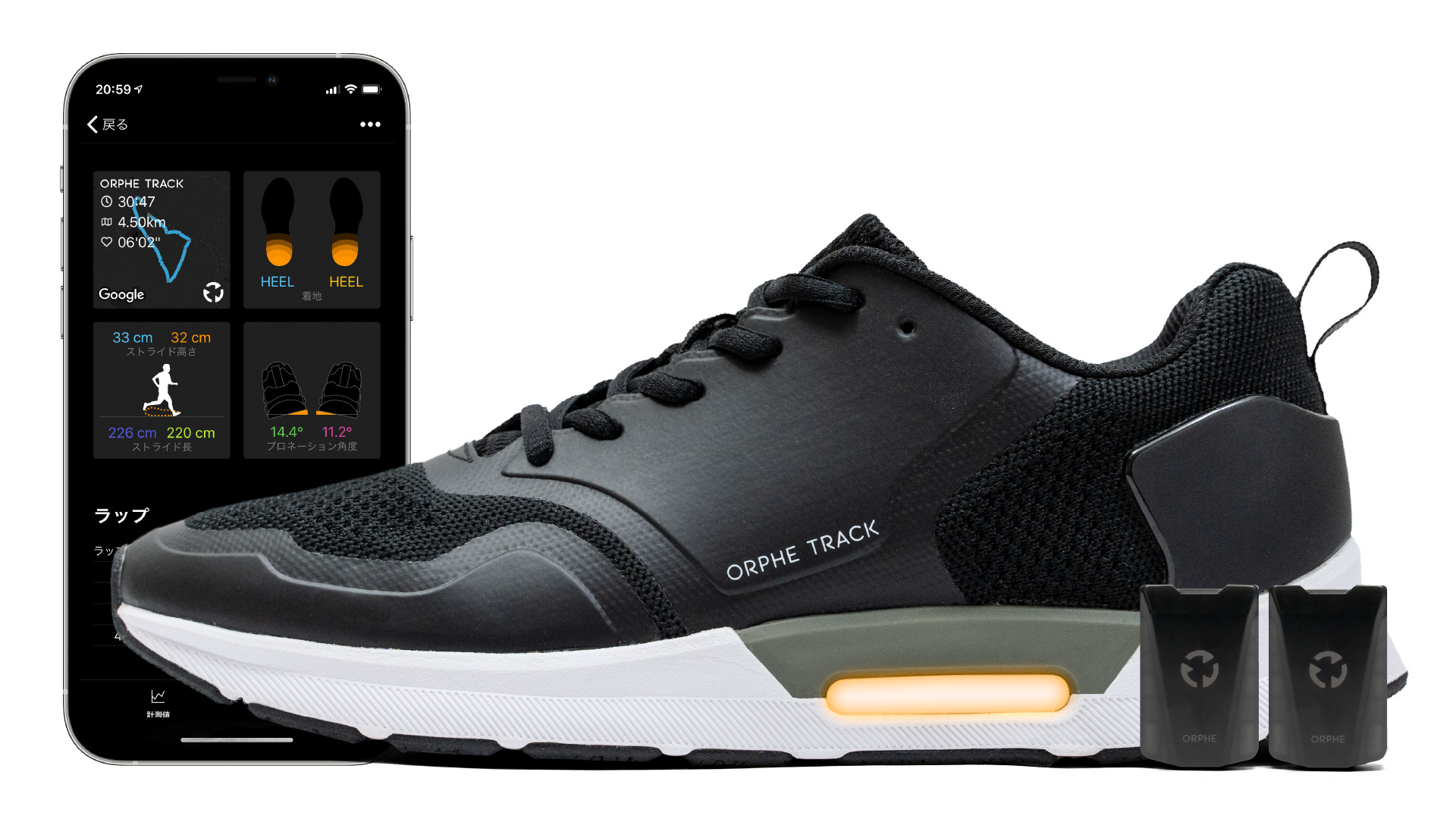 Orphe Track オルフェトラック Orphe公式サイト