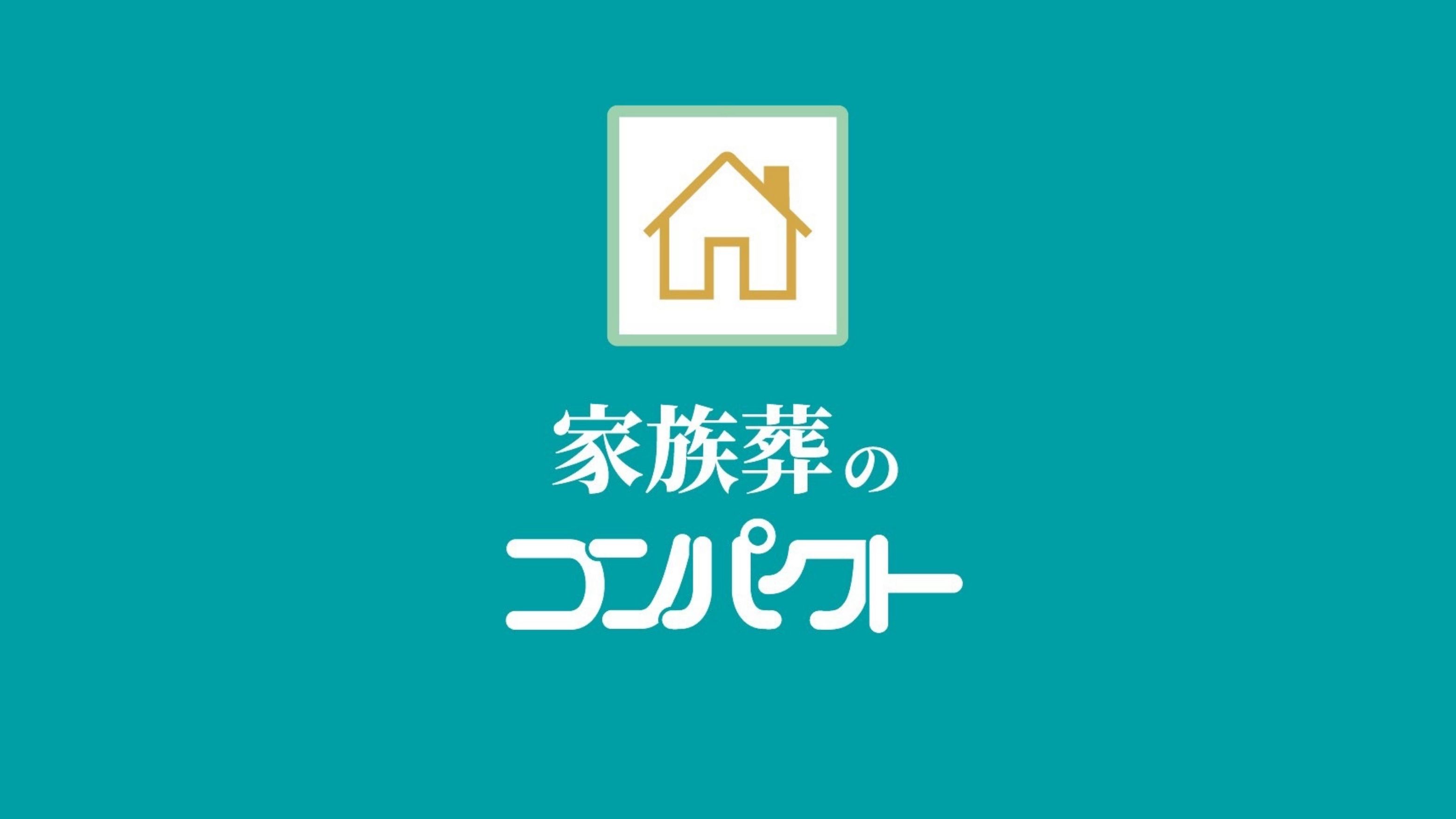 高畑ホール 10名専用式場の外観