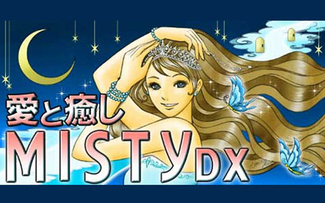 Missig Heart - Mystery (極美品) 激レア Amazon.co.jp: 【外付け特典付き】LOVE NEVER DIES-MISIA ART
