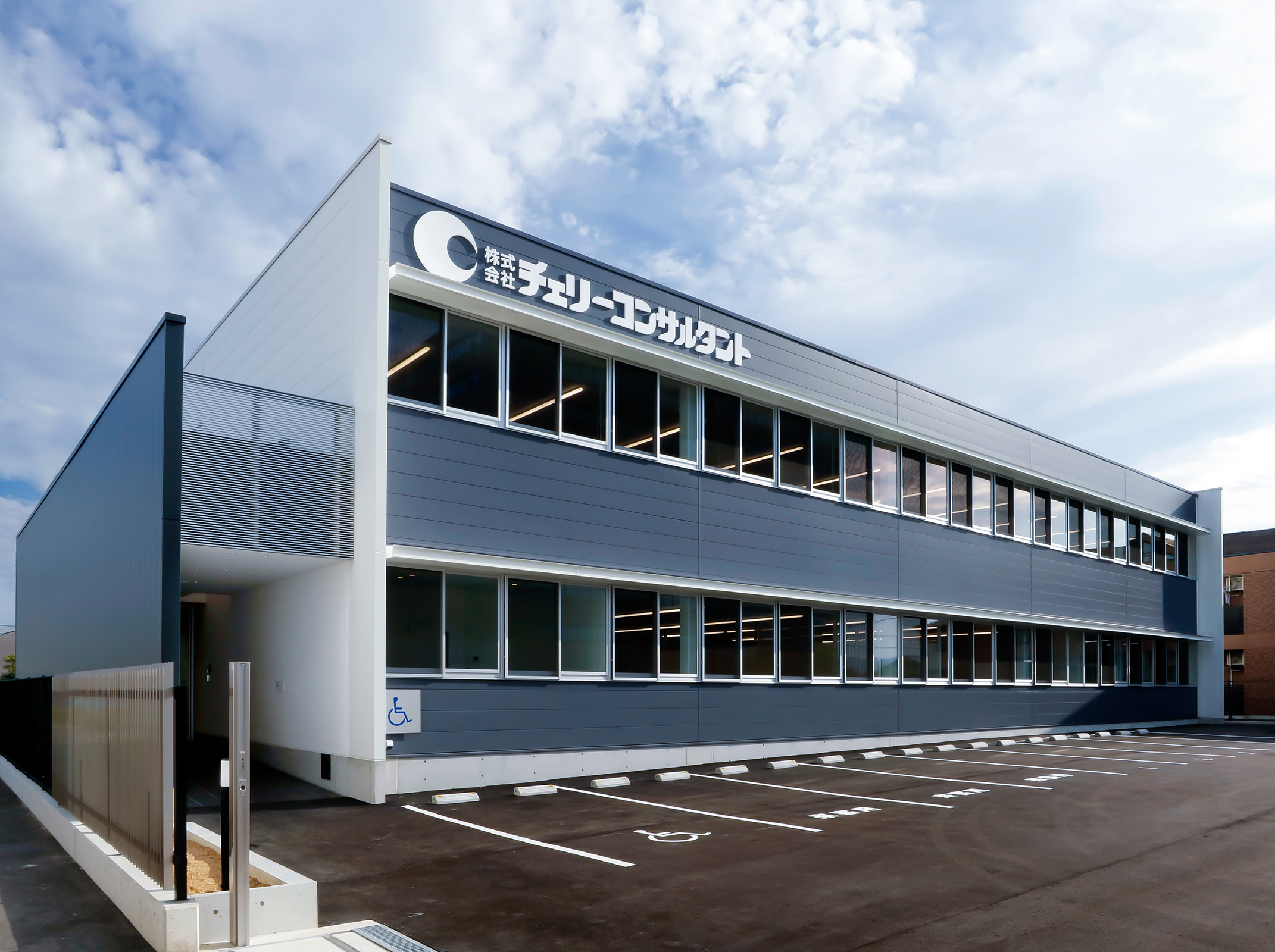 株式会社チェリーコンサルタント