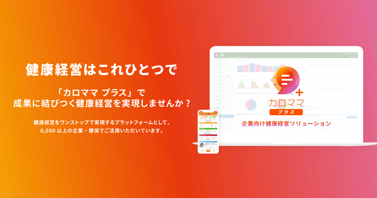 【カロママ2/2】 カロママプラス - Apps on Google Play