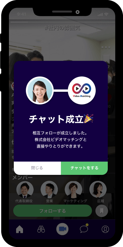 若手即戦力人材こそ動画選考で ビデオマッチング