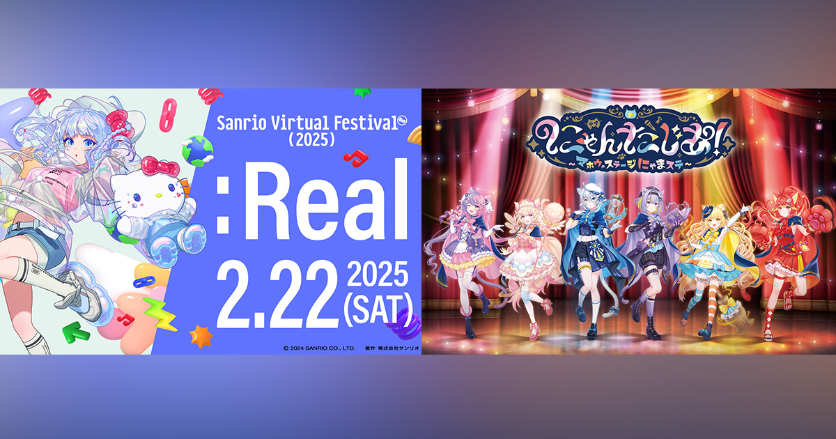 グッズ | Sanrio Virtual Festival 2025