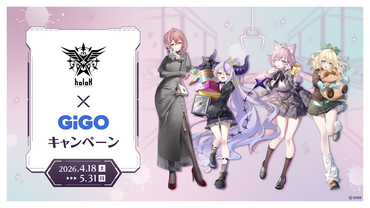 ホロカ　プロモ　秘密結社holoX 32d09dff-f139-4fb9-91be-