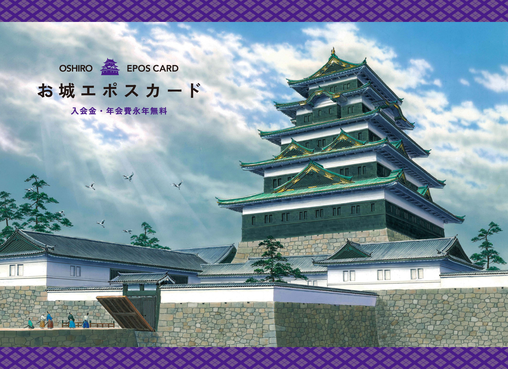 OMORI エポスカード｜年会費無料のクレジットカードはエポスカード