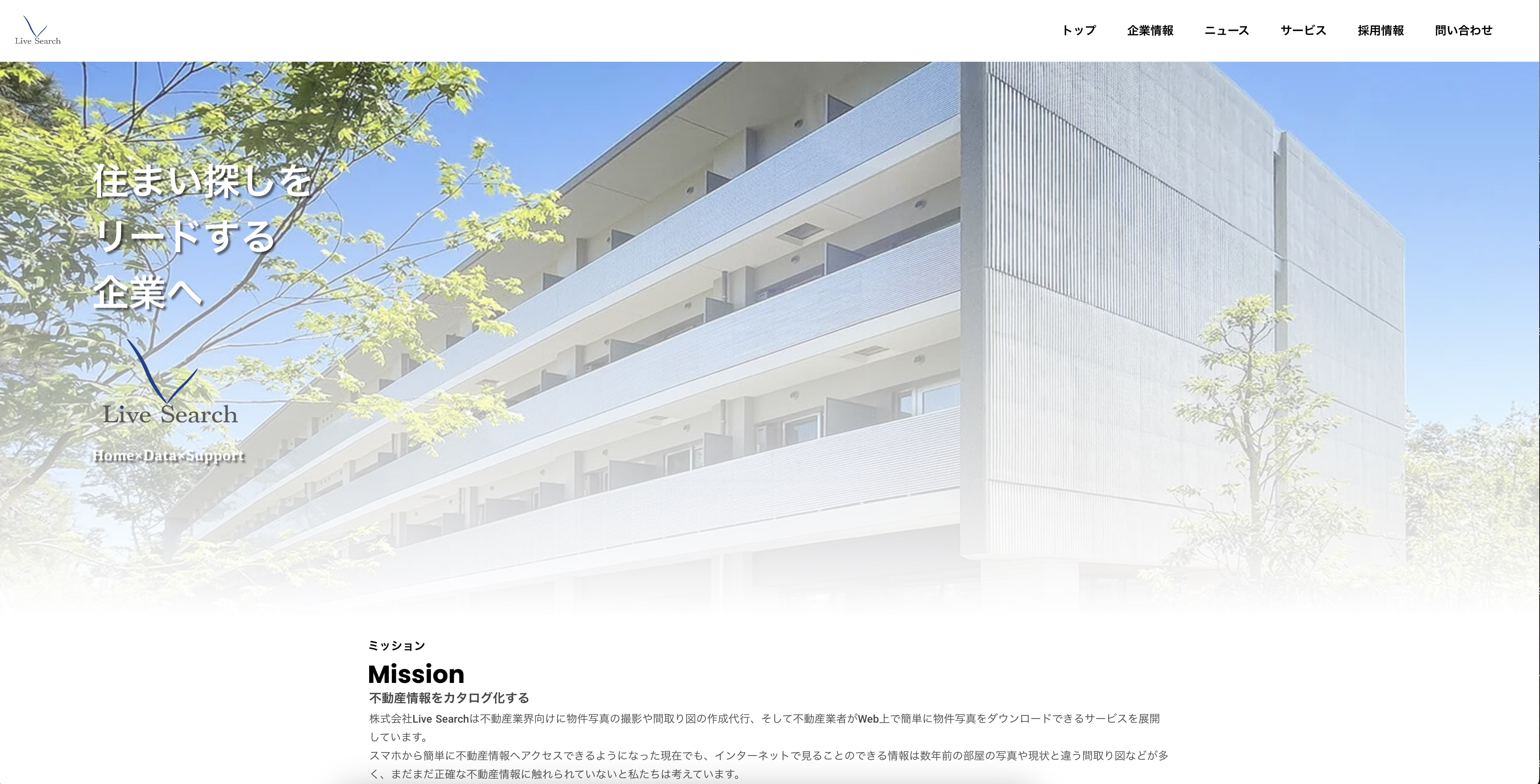 株式会社Ｌｉｖｅ　Ｓｅａｒｃｈ