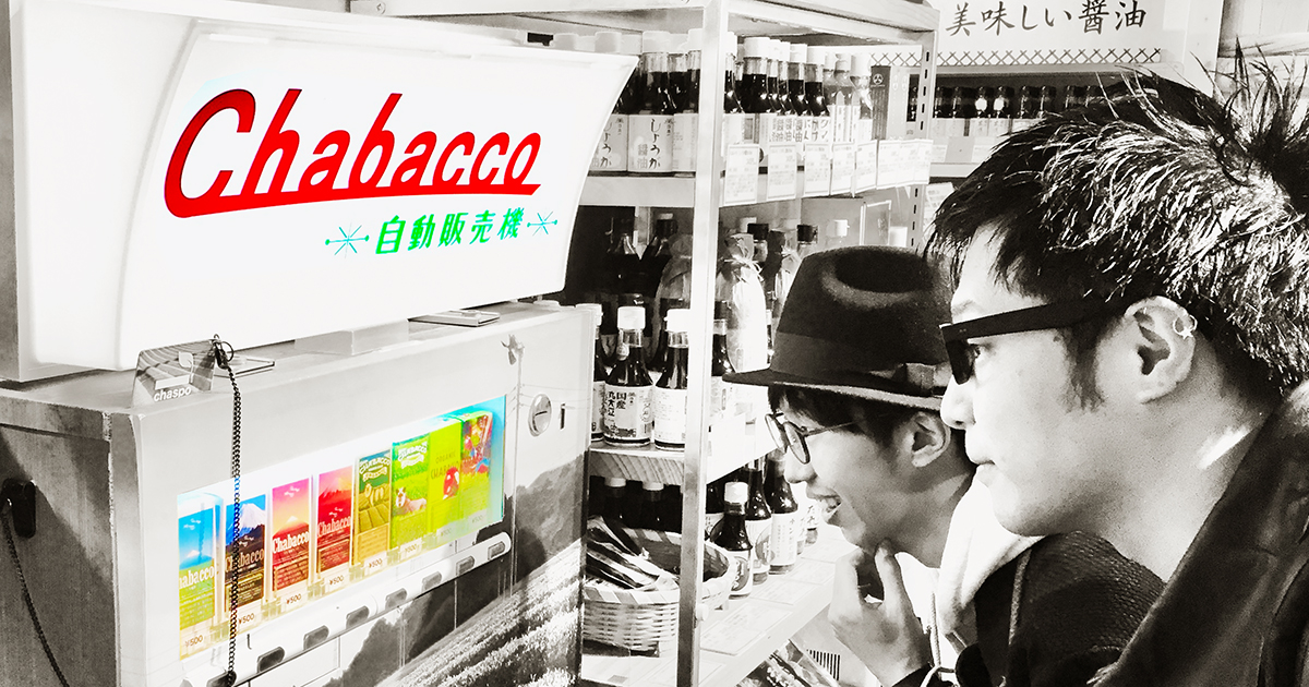 沼津ちゃばこ 沼津｜Chabacco（ちゃばこ）の販売場所