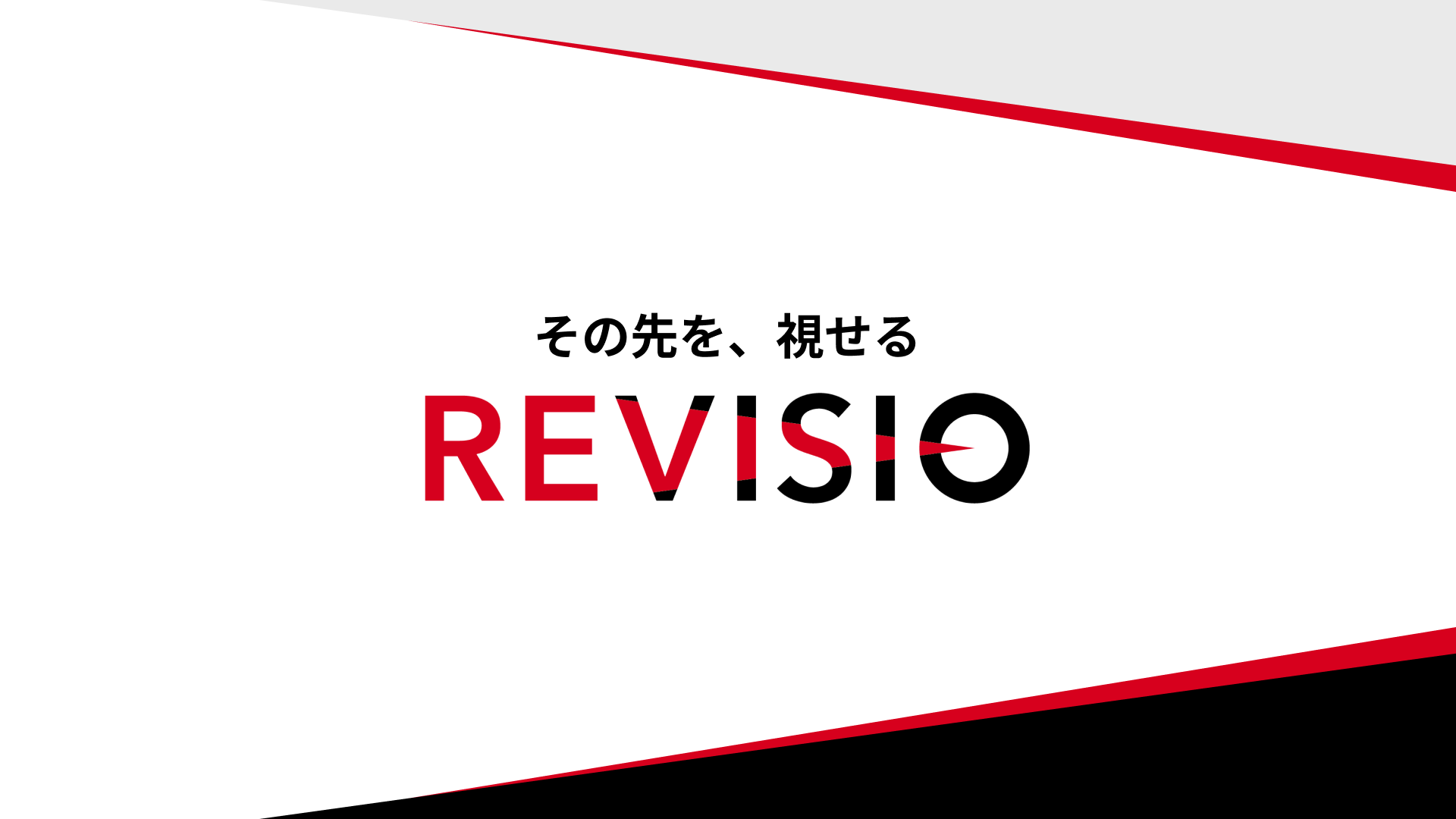 お知らせ | REVISIO株式会社