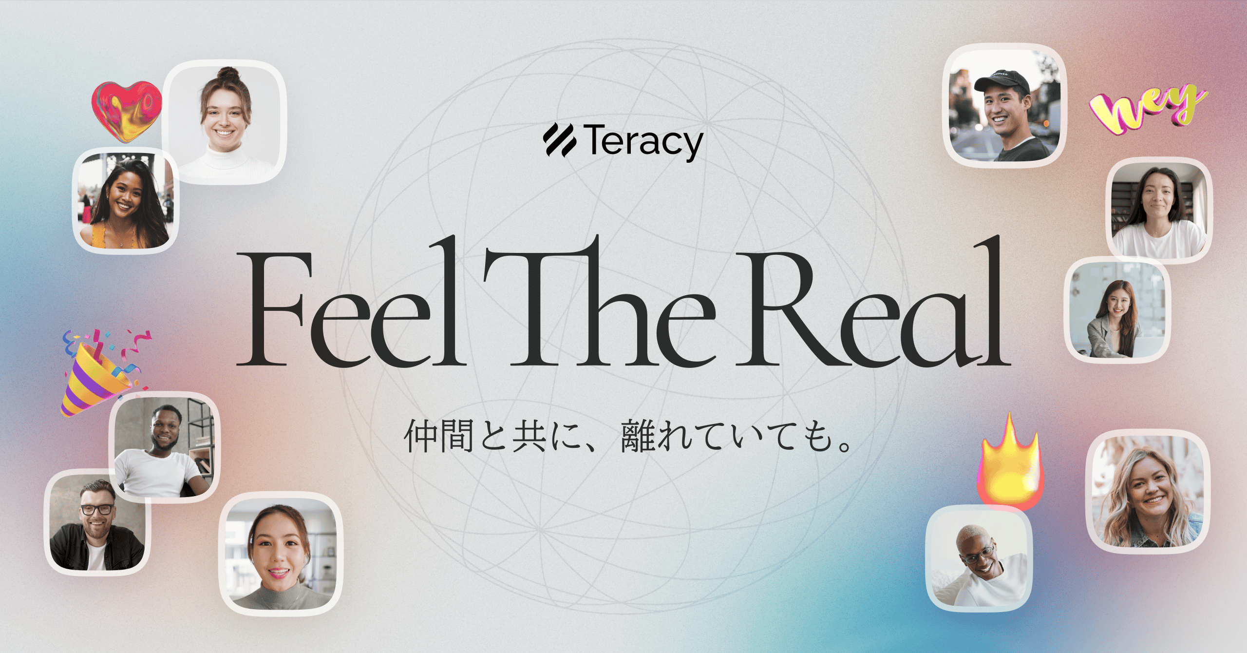 Teracy | 仲間と共に、離れていても。