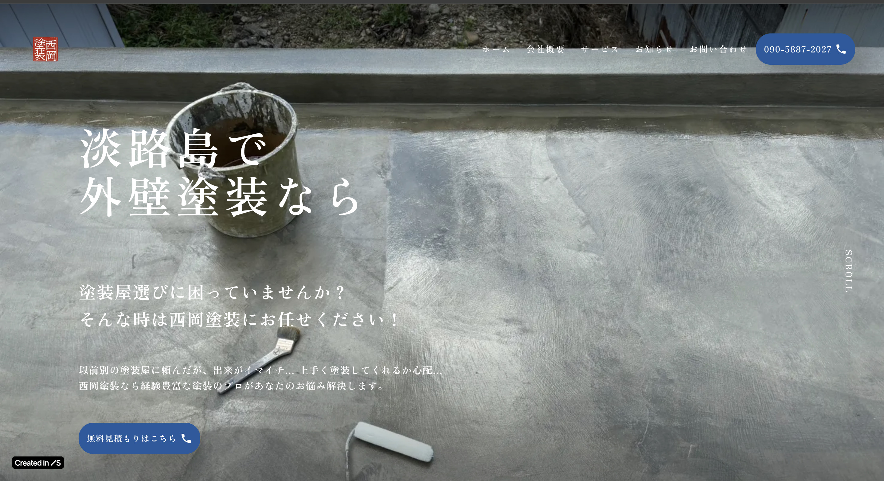 Studioで制作した塗装のLP