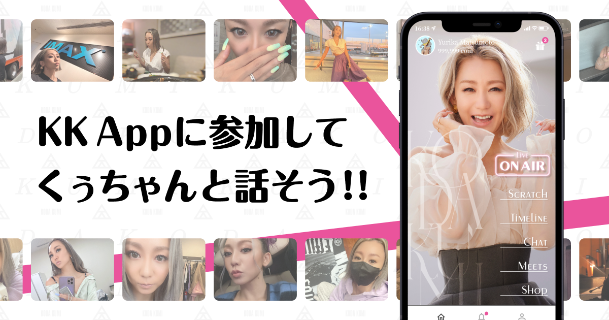 KK APP倖田來未　スクラッチ景品テント 倖田來未 倖田組 KK app scratch 1等 テント 新品未開封 - メルカリ