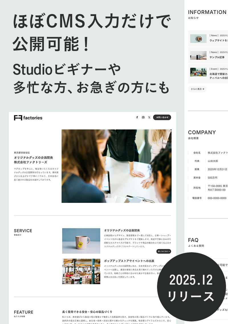 テンプレート ほぼCMS｜ビジネス・サービス のデザインイメージ