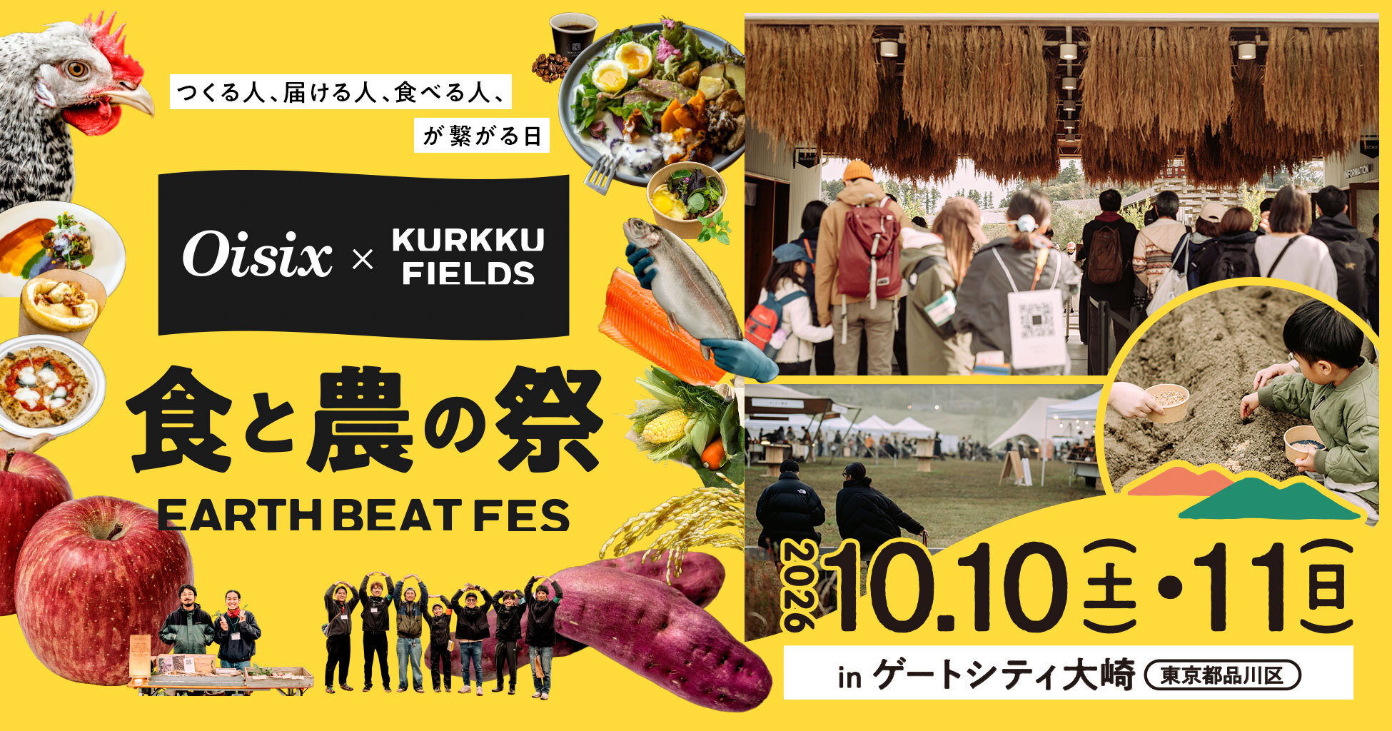 EARTH BEAT FES 2026