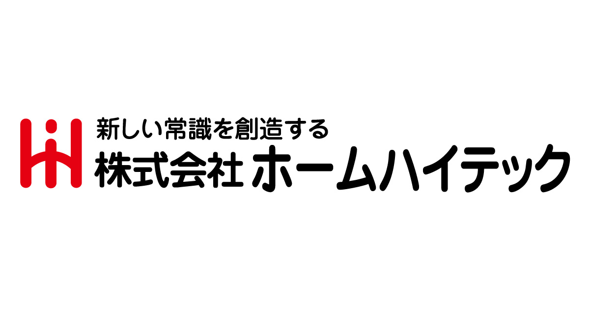 株式会社ホームハイテック