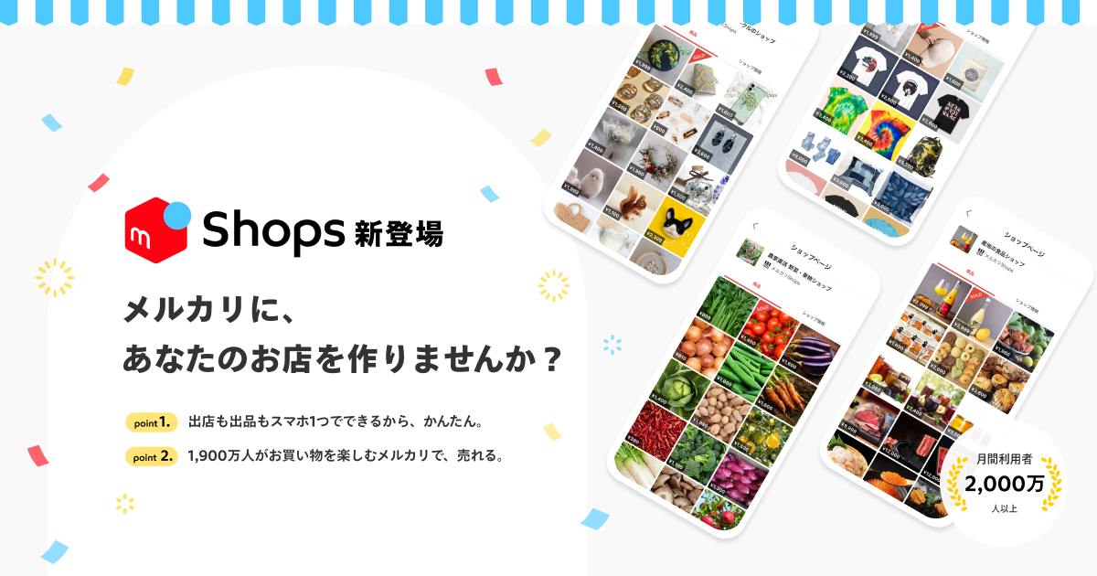 朗報 メルカリshops の運営者情報請求で転売ヤーの個人情報が晒される事態に まとめダネ