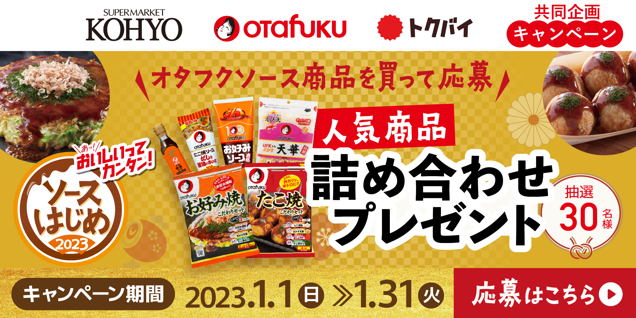 チーズデザート6Pを食べて当てよう！キャンペーン