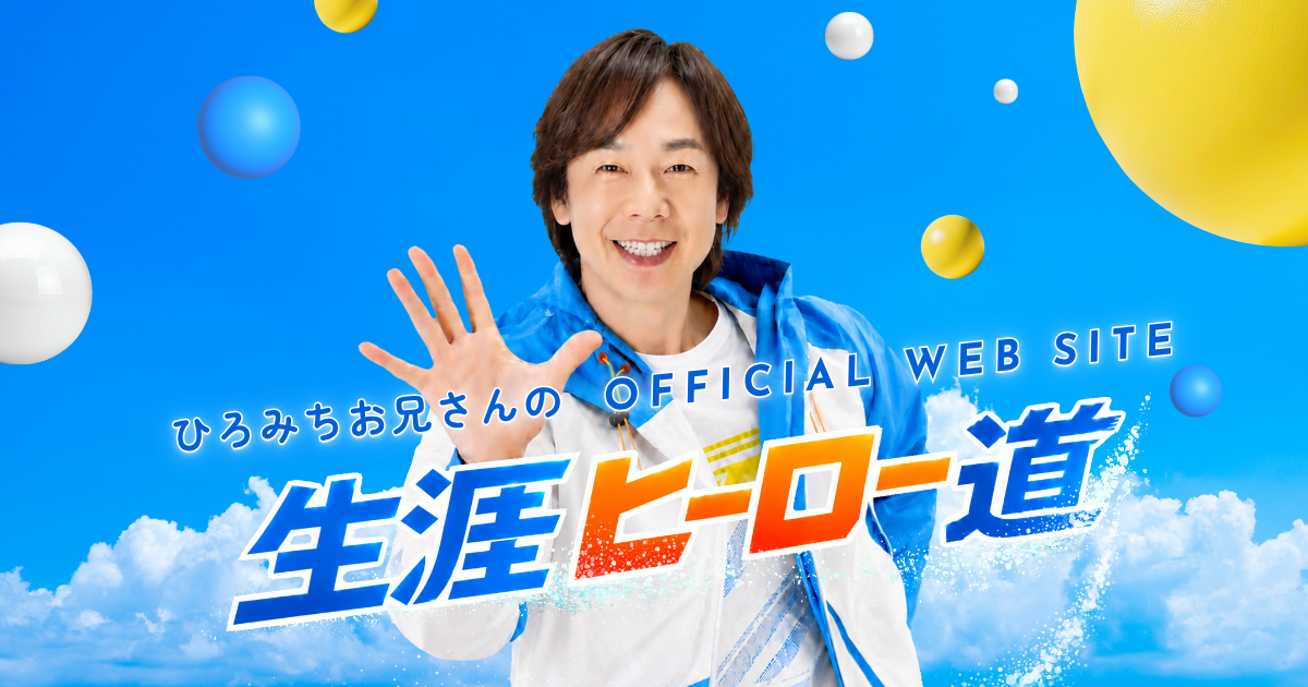 ご報告です！ | 佐藤弘道公式ブログ「Hiromitea time」Powered by Ameba