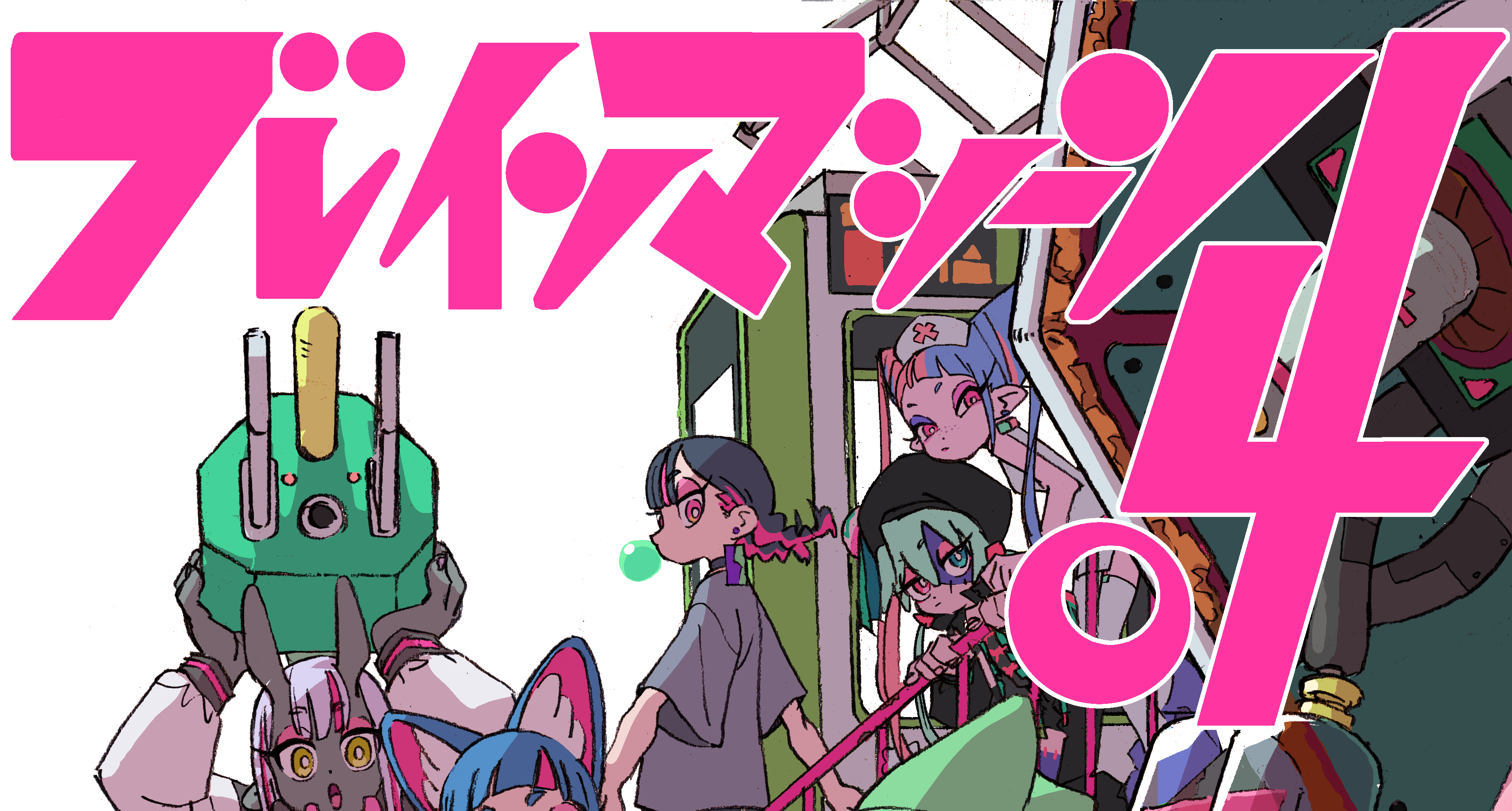 はなぶし記念展｜ブレインマシーン04