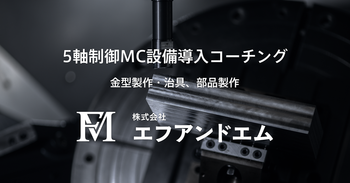 株式会社エフアンドエム