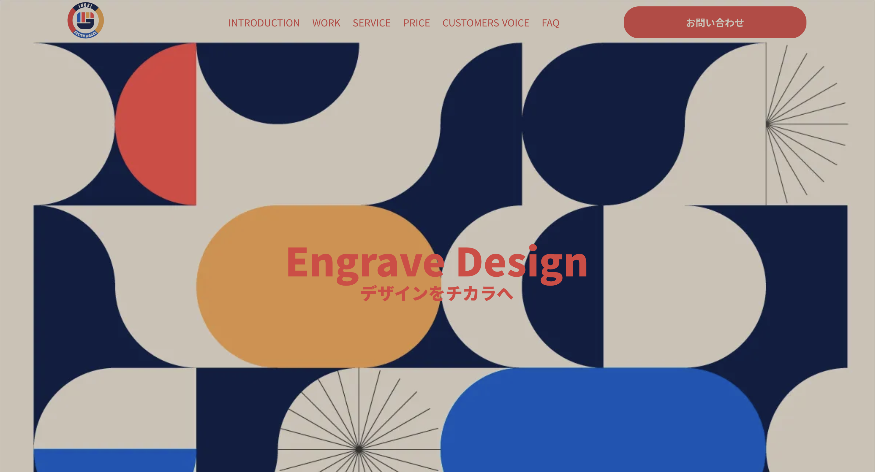 自己紹介サイト