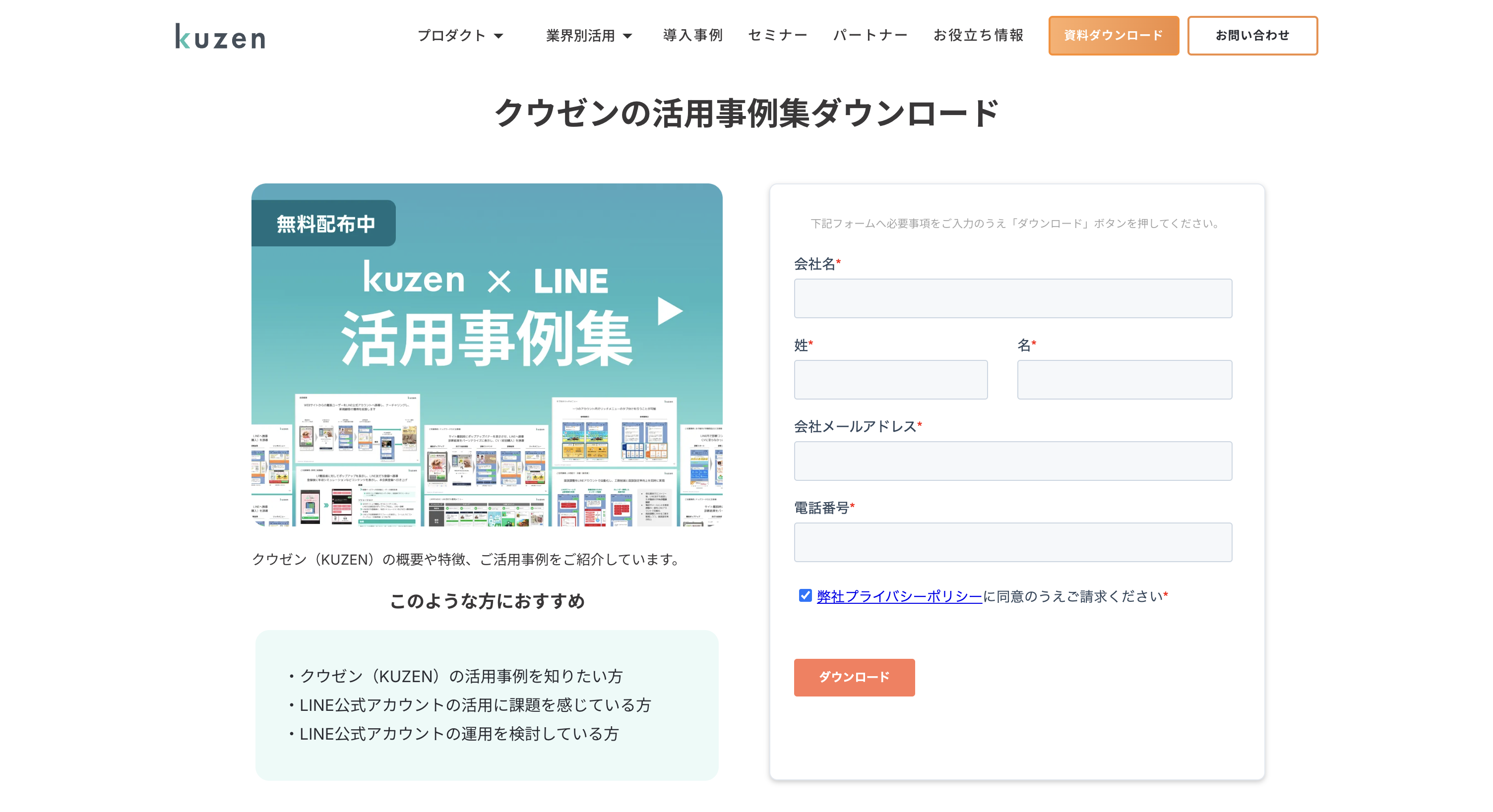お問い合わせ お知らせ | ハチの巣駆除サービス