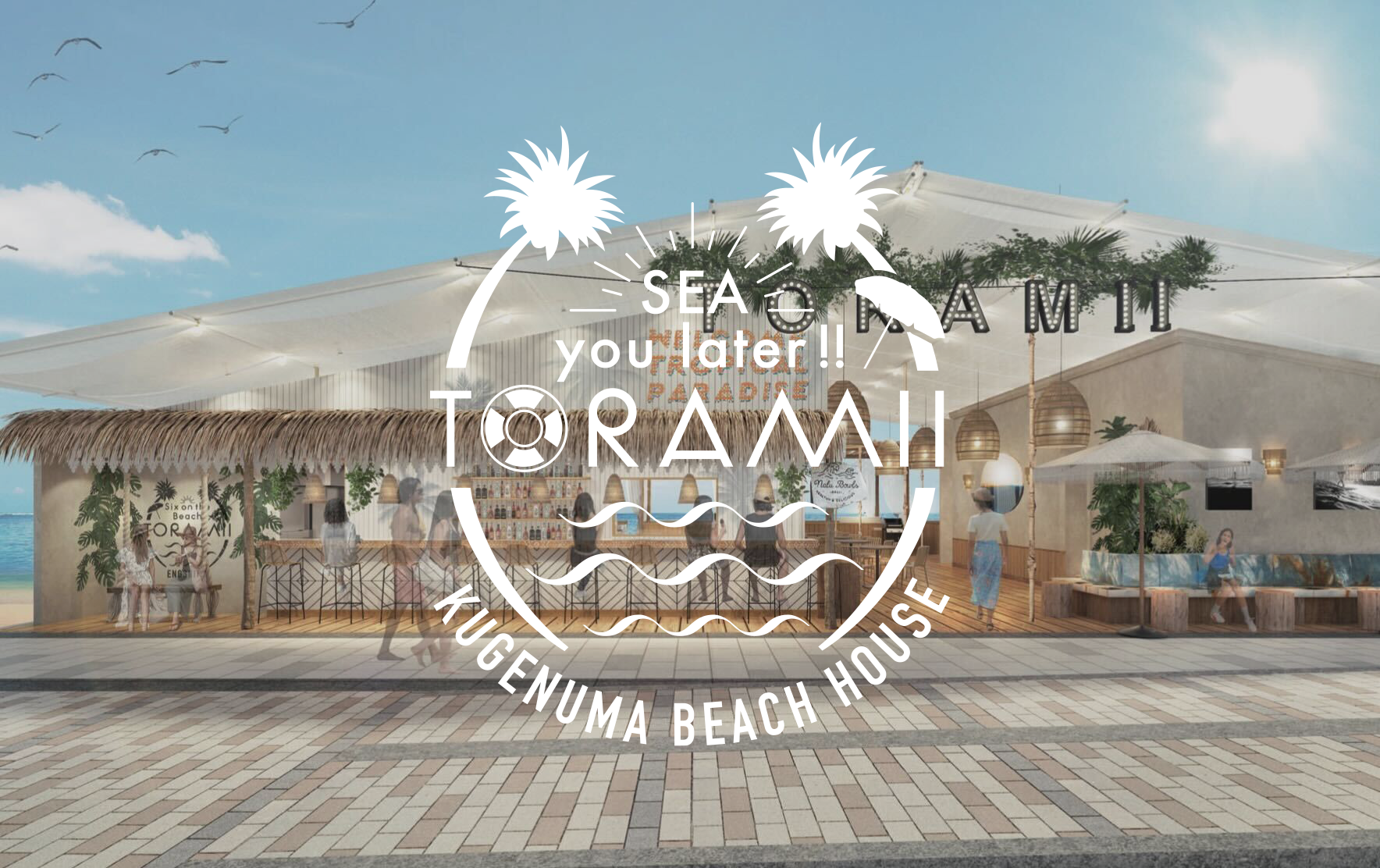 TORAMII KUGENUMA Beach houseの外観