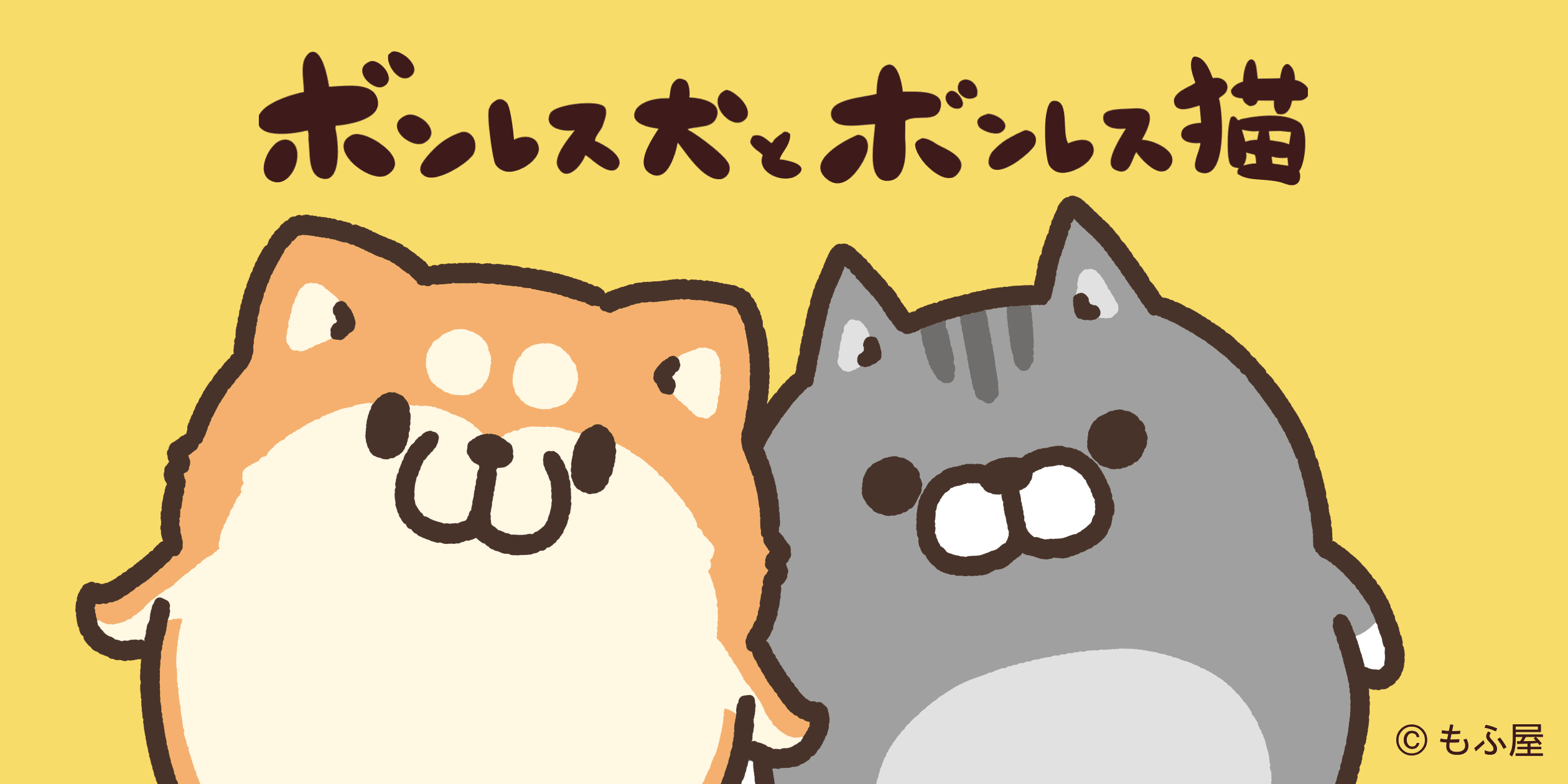 ねこぺん日和公式ページ