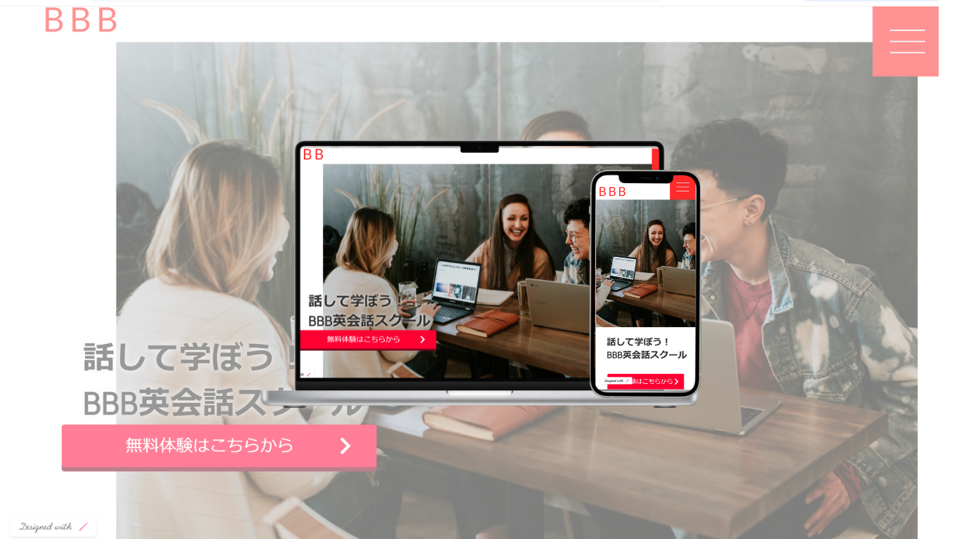 BBB英会話スクール