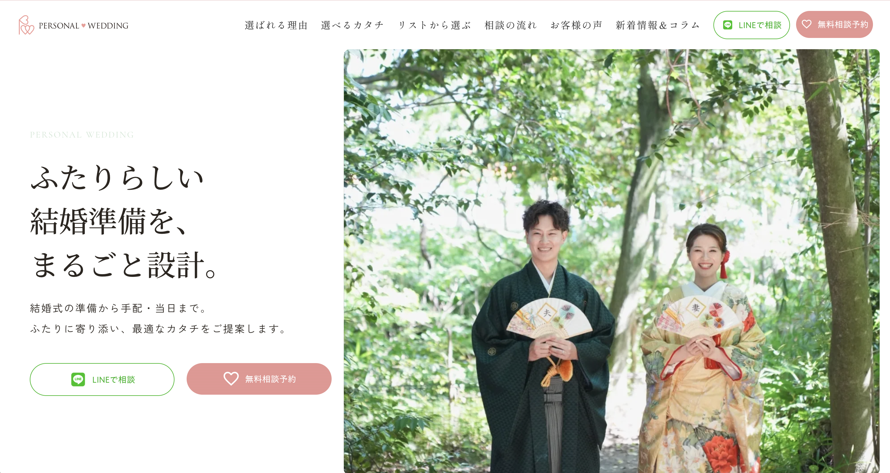 北九州・福岡の結婚式相談の外観