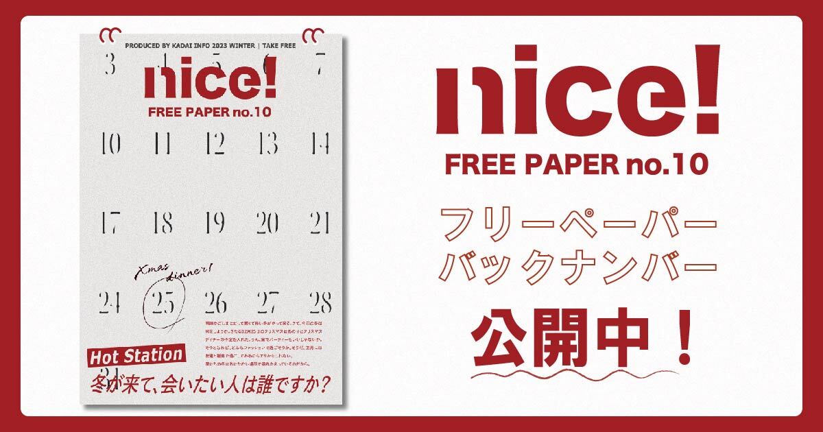 日本シダの会会報　1巻51～100号：2巻1〜50号：2巻51〜100号 グラフNHK 293号 昭和47年7月1日号 表紙モデル・志垣太郎(〈新
