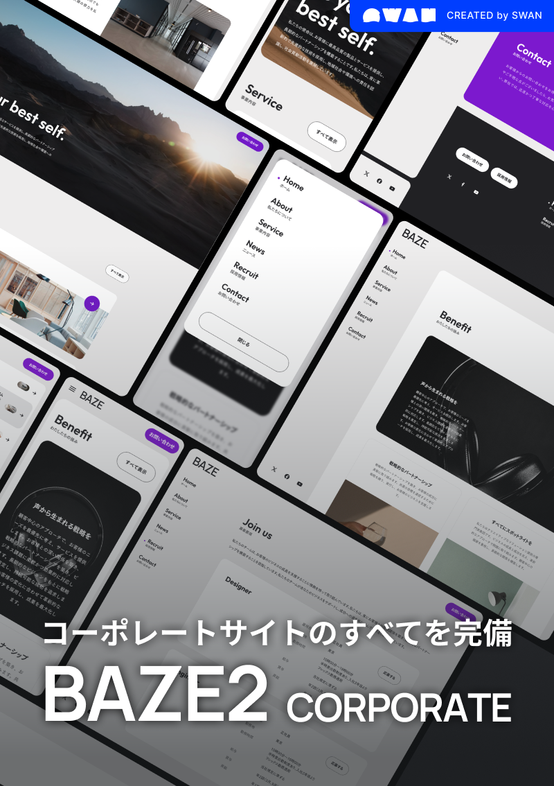 テンプレート BAZE2-CORPORATE のデザインイメージ