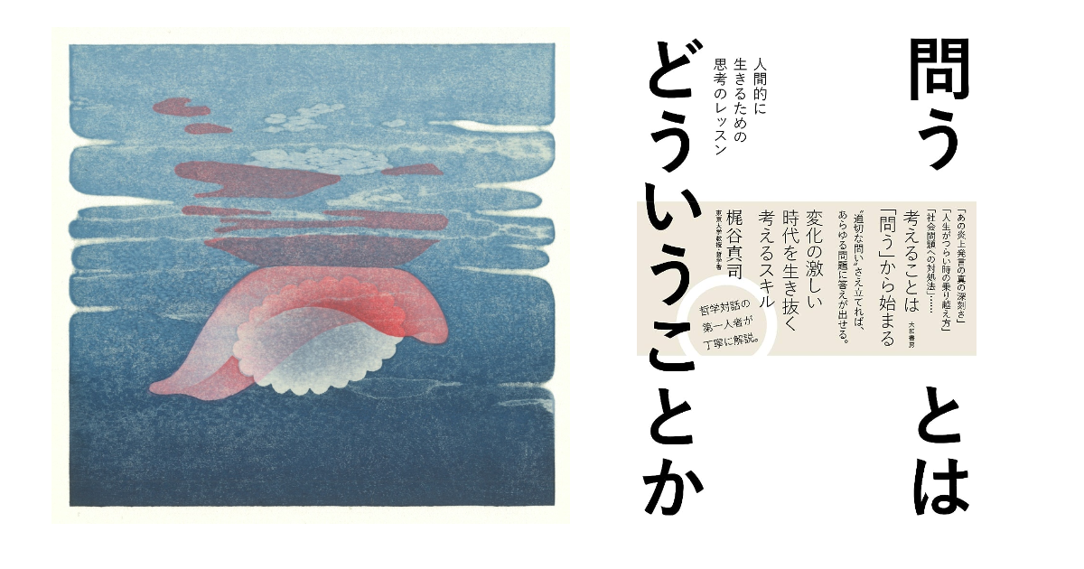 宮本承司 木版画展開催のお知らせ