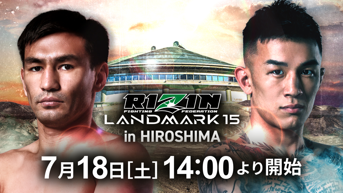 ⠀llxpe9様 リクエスト 7点　まとめ商品　RIZIN 7月18日(土) 14:00開始『RIZIN LANDMARK 15 in HIROSHIMA』の視聴はこちら