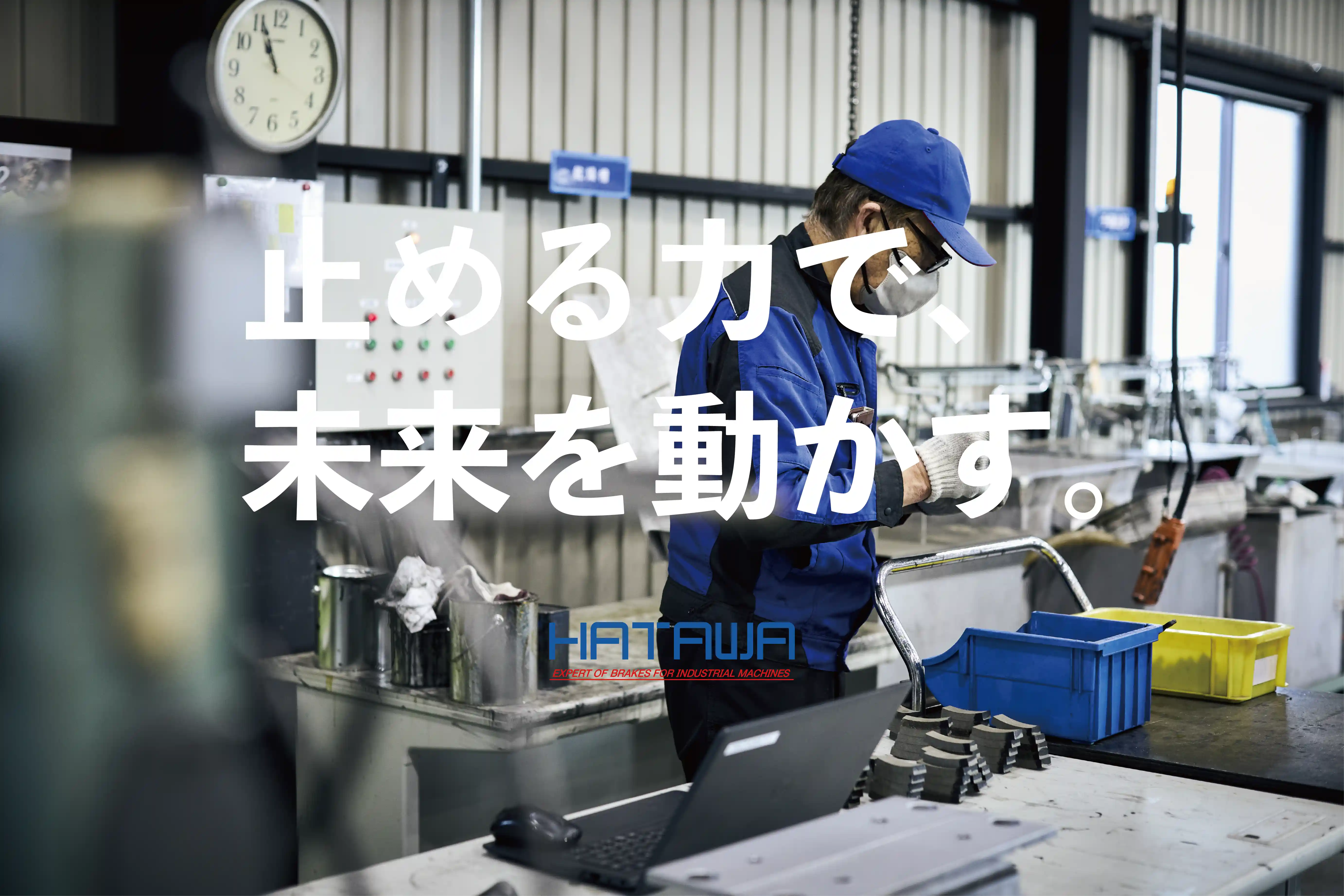 お問い合わせ | 幡和工業株式会社